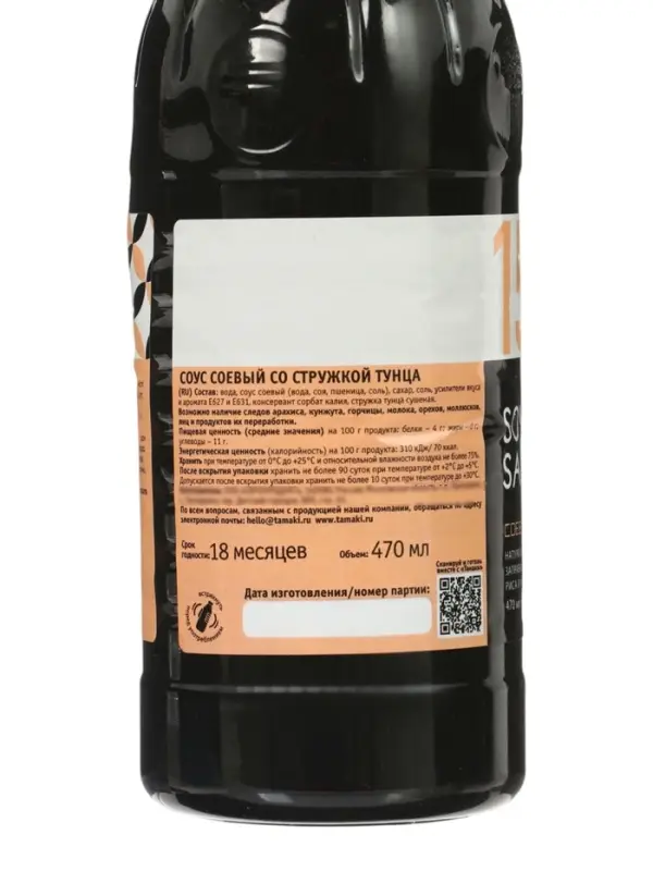 Соус соевый Tamaki со стружкой тунца, для суши, роллов и азиатских блюд, 0.47 л
