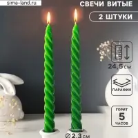 Набор свечей витых, 2.3&times;24.5 см, 5 ч, 50 г, 2 шт., т. зелёный, в подарочной коробке