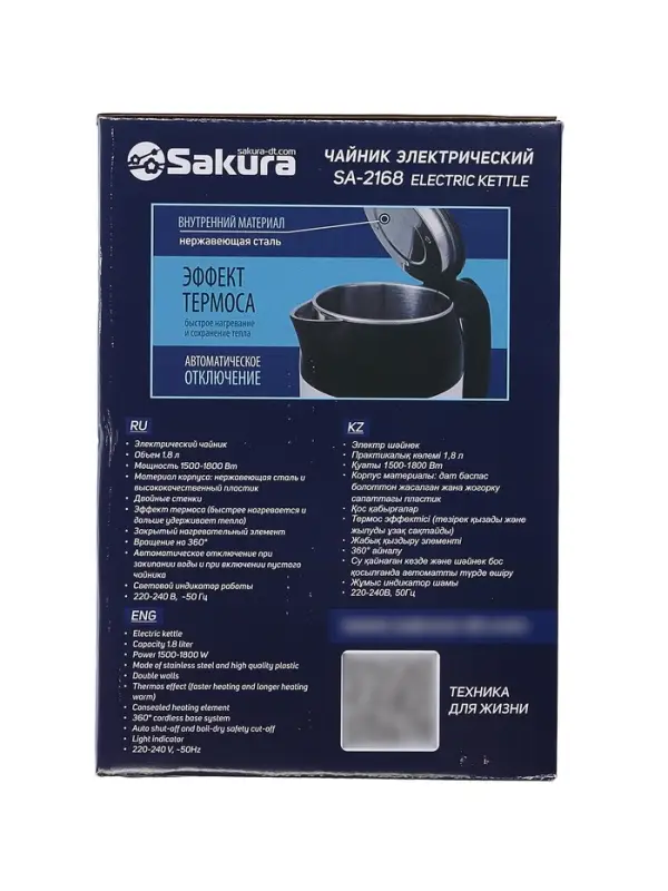 Чайник электрический Sakura SA-2168BV, 1.8 л, 1800 Вт, металлический, чёрно-фиолетовый