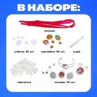 Набор для опытов &laquo;Чудесные украшения&raquo;, Зверята