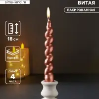 Свеча витая Luxury, 25&times;180 мм, лакированная, капучино