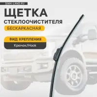 Щётка стеклоочистителя Cartage 18/450 мм, бескаркасная