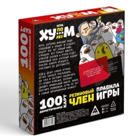 Настольная игра «Ху…м по лбу», 100 карт, 18+