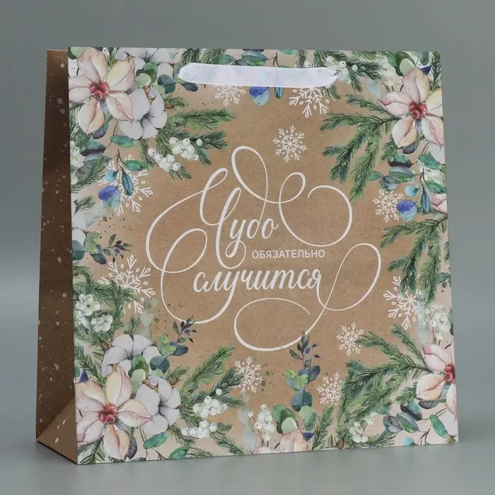 Пакет подарочный новогодний крафтовый квадратный «Чудо», 30×30×12 см Пакет подарочный новогодний крафтовый квадратный «Чудо», 30×30×12 см