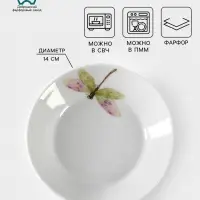 Блюдце Добрушский завод &laquo;Стрекоза&raquo;, d=14 см, фарфор, белый