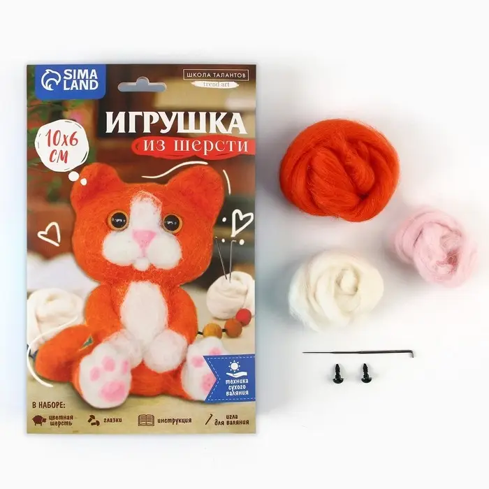 Валяние из шерсти. Игрушка &laquo;Рыжий котёнок&raquo;, набор для творчества