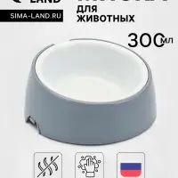 Лего-миска для животных ALTA, 300 мл, с наклоном, пластик, серая