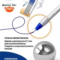 Набор ручек шариковых 4 шт., BIC Round Stic Exact, резиновый упор, 0.7 мм, синие чернила, блистер