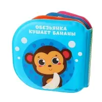 Книжка - игрушка для ванны «Кто что ест?», водная раскраска, Крошка Я