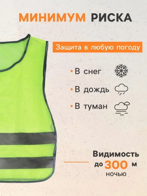Жилет сигнальный, светоотражающий, салатовый, размер 58&times;50 см, салатовый