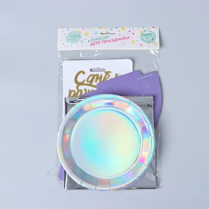 Набор для праздника «Голография», тарелки одноразовые, топпер для торта, скатерть, колпаки Набор для праздника «Голография», тарелки одноразовые, топпер для торта, скатерть, колпаки