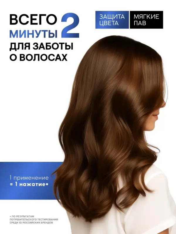 Шампунь для волос &laquo;Защита цвета&raquo;, 400 мл, BONAMI