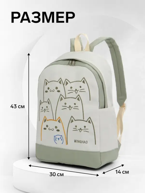 Рюкзак школьный на молнии, с карманами, с рисунком, размер 30&times;14&times;43 см, зелёный