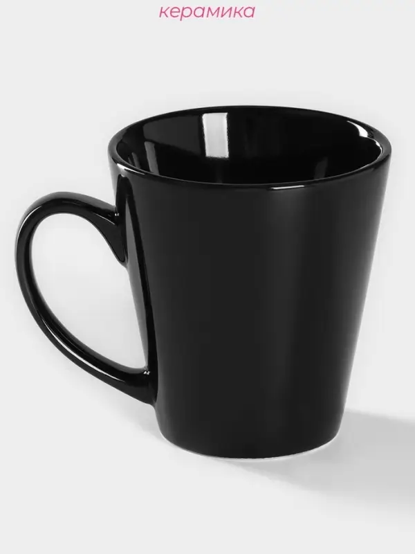 Кружка керамическая Доляна Coffee break, 370 мл, чёрный