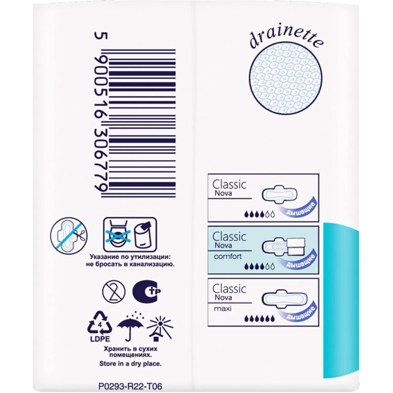 Прокладки женские гигиенические bella Classic Nova Сomfort, 10 шт./уп.