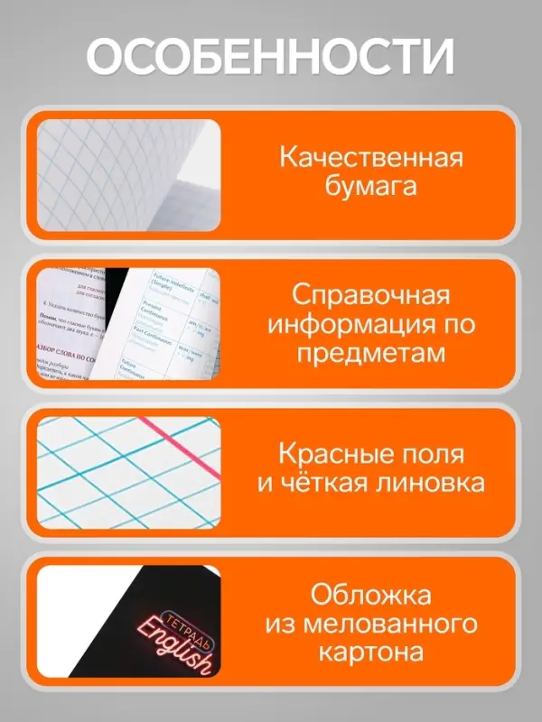 Предметная тетрадь по английскому языку Calligrata &laquo;Неон&raquo;, 48 листов, в клетку, со справочным материалом, обложка из мелованного картона