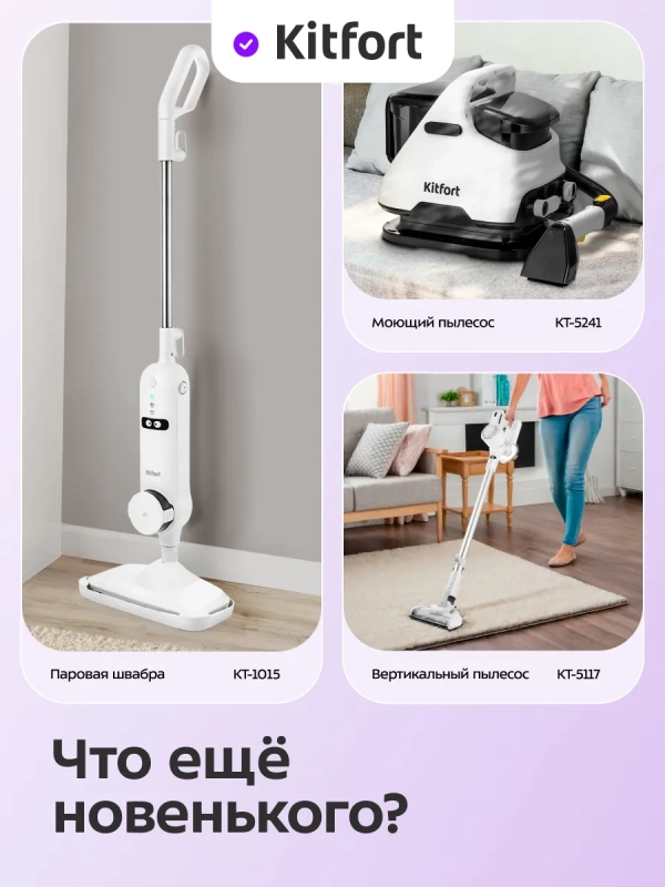 Пароочиститель для дома для уборки КТ-9223 - 1550 Вт