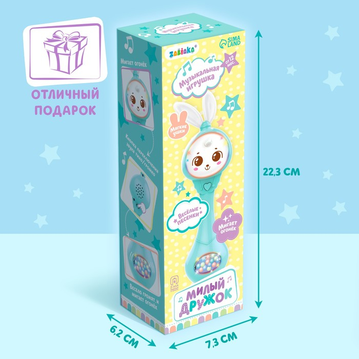 Музыкальная погремушка «Милый дружок», звук, свет, цвет голубой