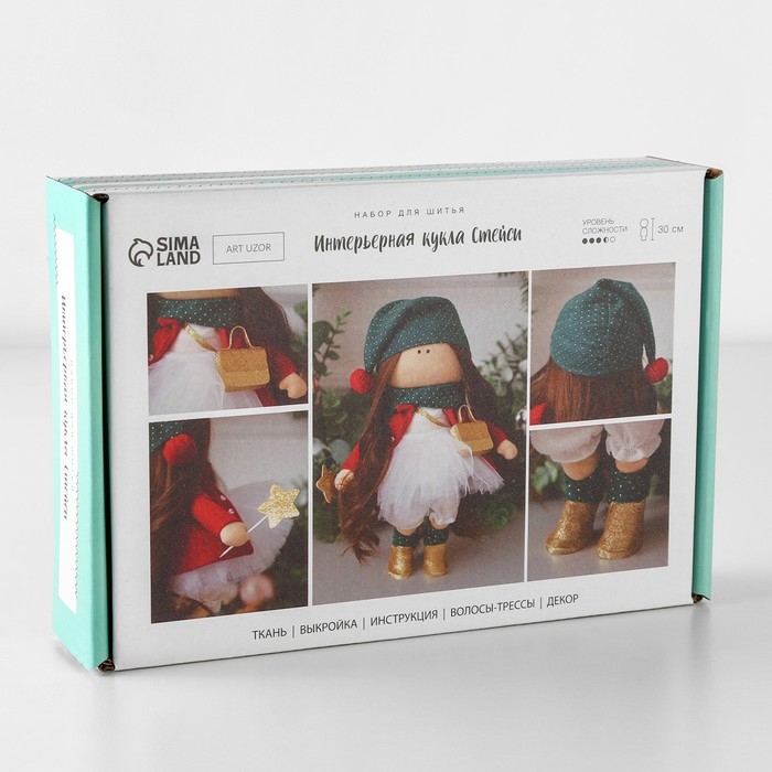 Набор для шитья. Интерьерная кукла «Стейси», 30 см Набор для шитья. Интерьерная кукла «Стейси», 30 см