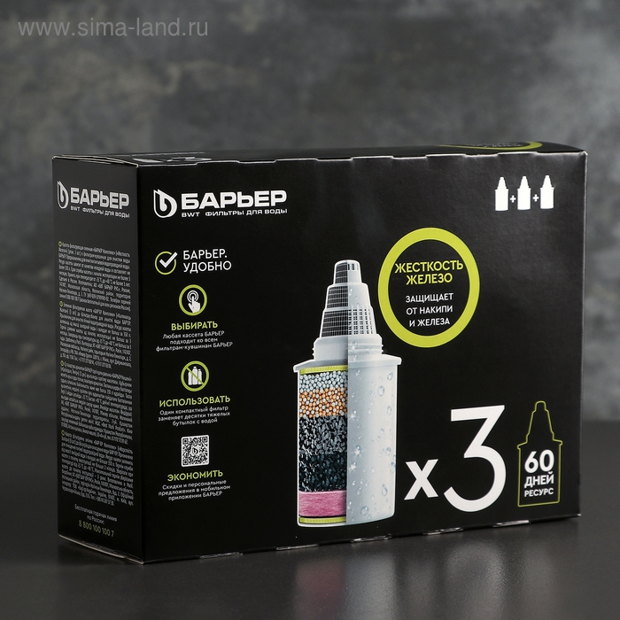 Набор сменных картриджей «Барьер-Комплекс», 3 шт, очистка от жёсткости и железа