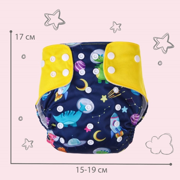Многоразовый подгузник «Космонавт», 3-15 кг, цвет синий, Крошка Я Многоразовый подгузник «Космонавт», 3-15 кг, цвет синий, Крошка Я