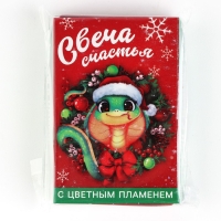 Свеча новогодняя рождественские гадания «Новый год: Свеча счастья», 6 х 4 х 1,5 см