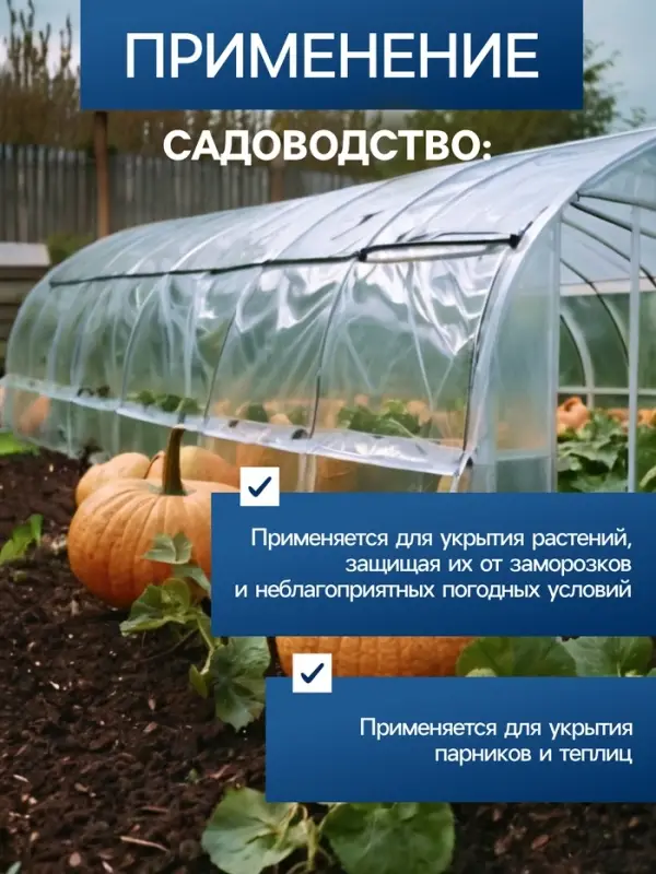 Пленка укрывная UNIBOB 4 м &times; 5 м 8 мкм