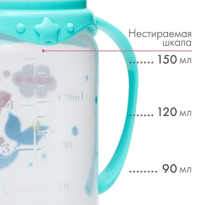 Бутылочка для кормления «ТРЕНД. Которусалка», классическое горло, 150 мл., от 3 мес., цилиндр, с ручками, цвет розовый