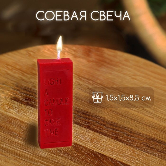Свеча с надписью  Свеча с надписью "Light a candle" 1,5х1,5х8,5 см, соевый воск МИКС
