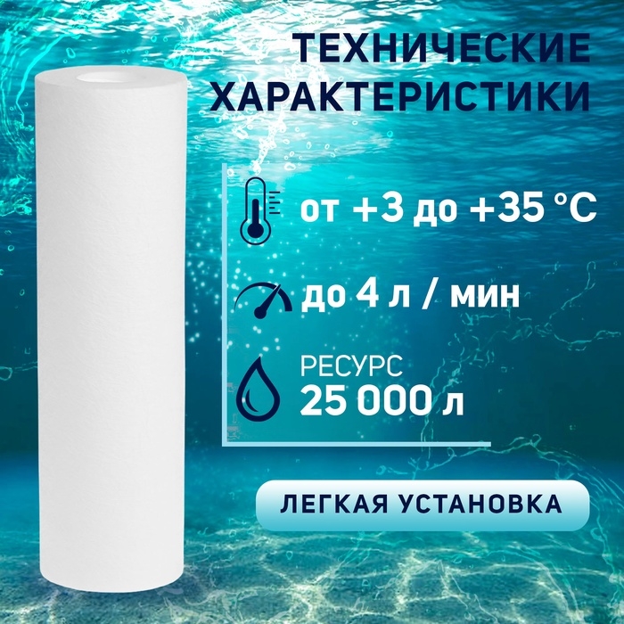 Картридж сменный ZEIN PP-10SL, полипропиленовый, 50 мкм Картридж сменный ZEIN PP-10SL, полипропиленовый, 50 мкм