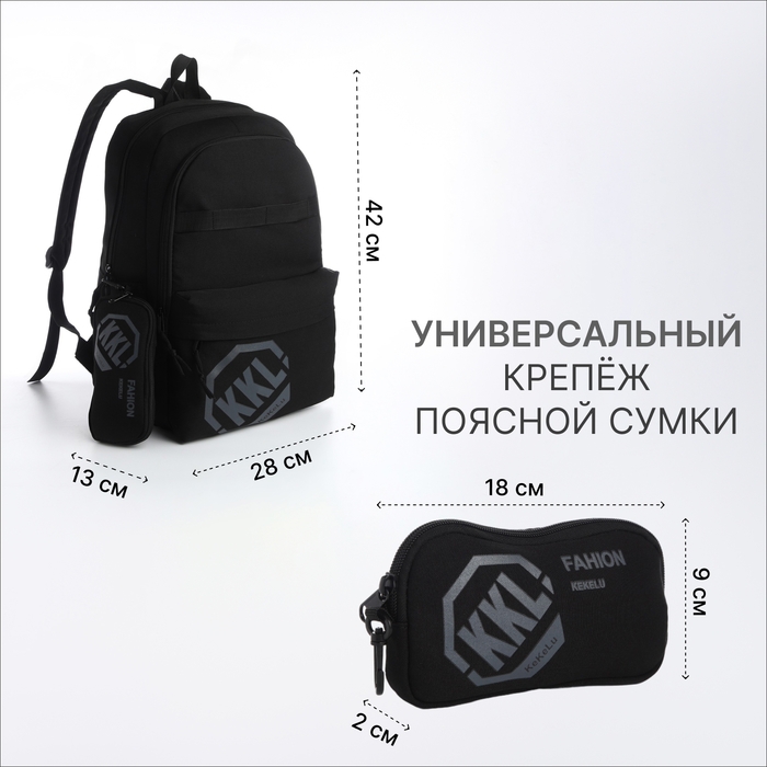 Рюкзак школьный из текстиля на молнии, 3 кармана, сумка, держатель для чемодана, цвет чёрный Рюкзак школьный из текстиля на молнии, 3 кармана, сумка, держатель для чемодана, цвет чёрный