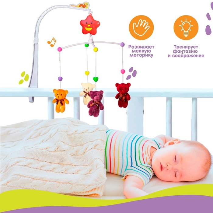 Мобиль музыкальный на кроватку «Мишки Лав», заводной, с мягкими игрушками Мобиль музыкальный на кроватку «Мишки Лав», заводной, с мягкими игрушками