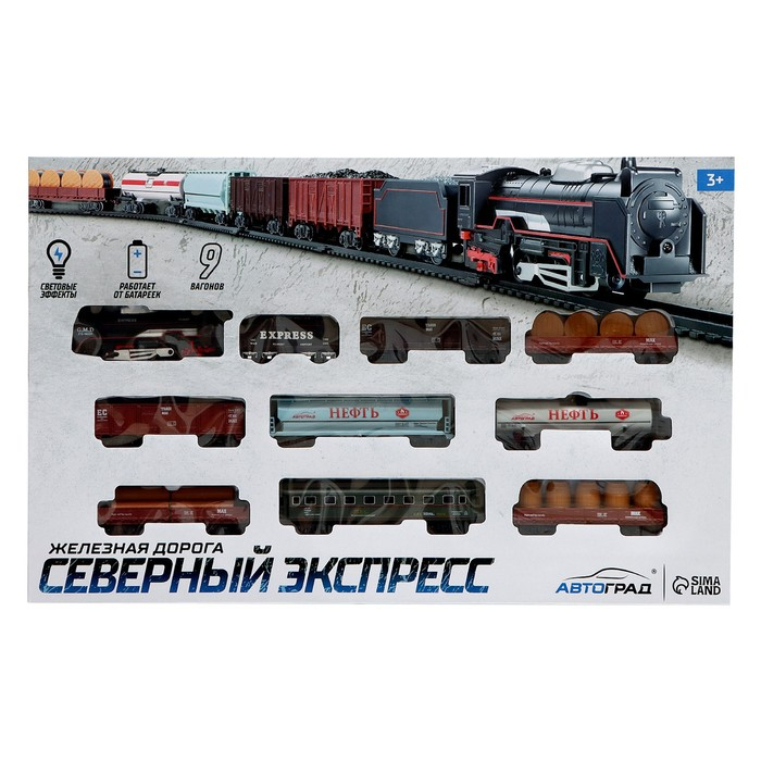 Железная дорога «Товарный поезд», с 9 вагонами, работает от батареек, свет Железная дорога «Товарный поезд», с 9 вагонами, работает от батареек, свет