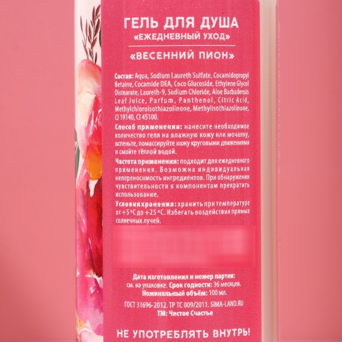 Подарочный набор косметики «Самой красивой», гель для душа 100 мл и пена для ванны 100 мл, ЧИСТОЕ СЧАСТЬЕ Подарочный набор косметики «Самой красивой», гель для душа 100 мл и пена для ванны 100 мл, ЧИСТОЕ СЧАСТЬЕ