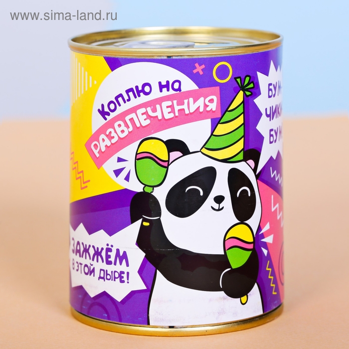 Копилка-банка металл Копилка-банка металл "Коплю на развлечения"