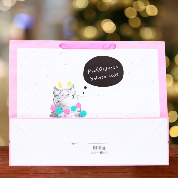 Новый год. Пакет подарочный Новый год. Пакет подарочный "Роскошного нового года", 50 х 40 х 15 см.