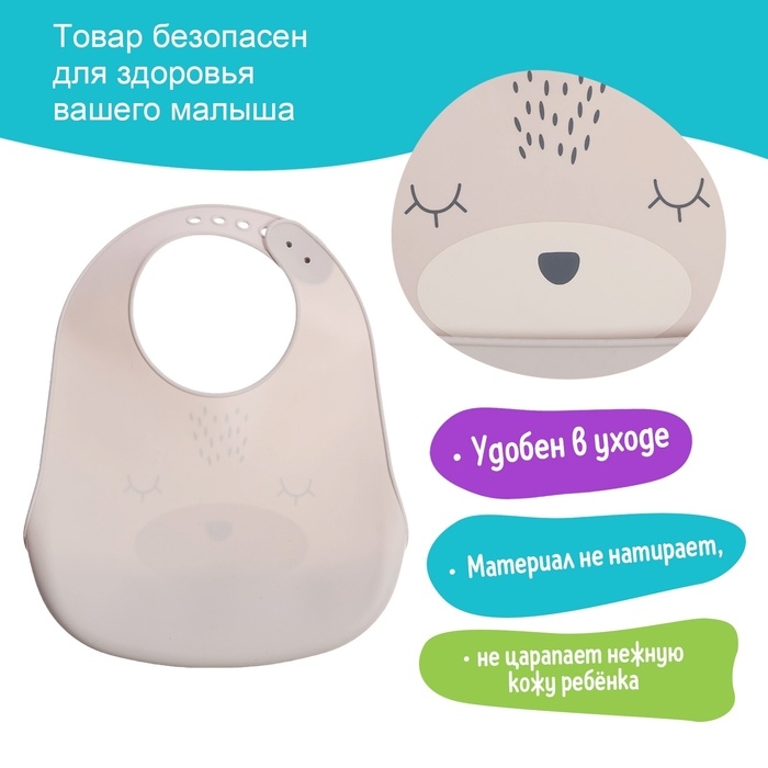 Нагрудник для кормления, непромокаемый, с карманом Нагрудник для кормления, непромокаемый, с карманом