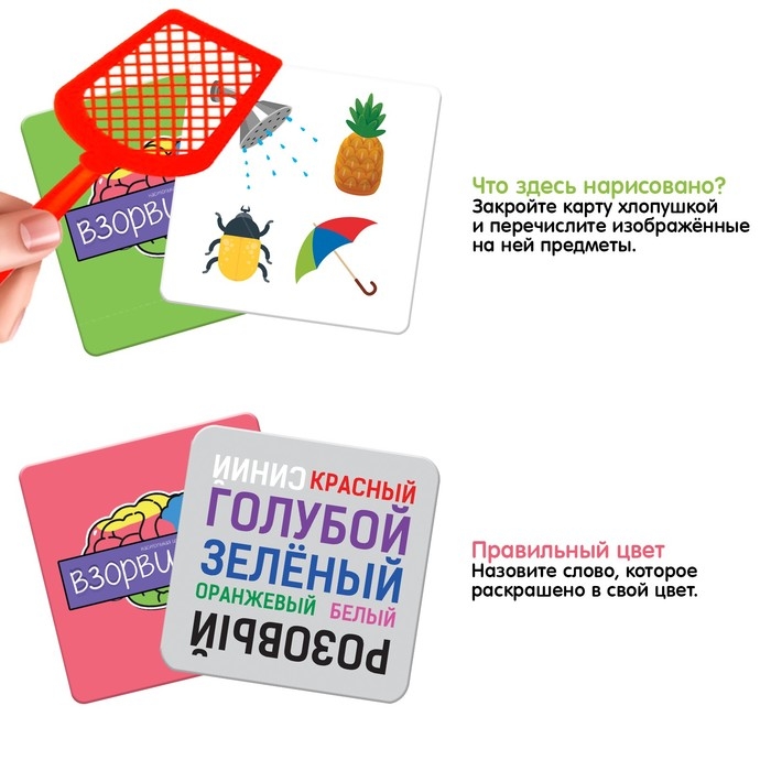 Настольная игра «Взорви мозг», 2-4 игрока, 7+ Настольная игра «Взорви мозг», 2-4 игрока, 7+