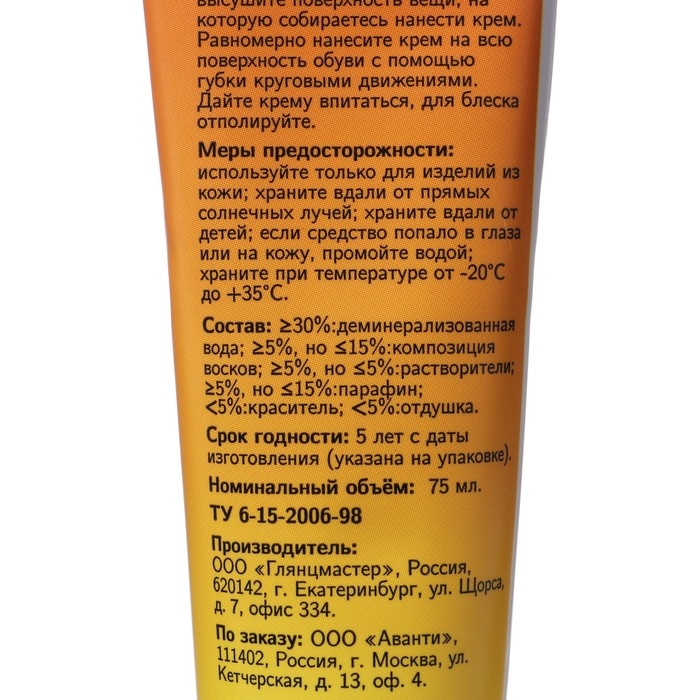 Крем для обуви Pregrada  с губкой, черный, 75 мл Крем для обуви Pregrada  с губкой, черный, 75 мл
