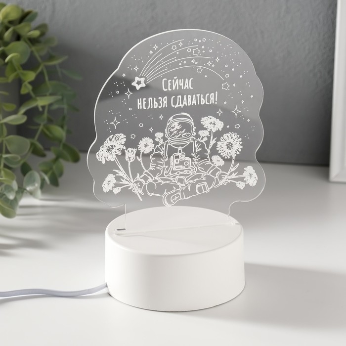 Светильник  Светильник "Нельзя сдаваться" LED RGB от сети RISALUX