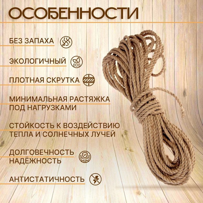 Канат джутовый 8 мм (20 м) локоть Канат джутовый 8 мм (20 м) локоть