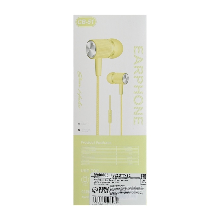 Наушники CB-51, проводные, вакуумные, микрофон, 1 м, Jack 3.5 мм, жёлтые Наушники CB-51, проводные, вакуумные, микрофон, 1 м, Jack 3.5 мм, жёлтые