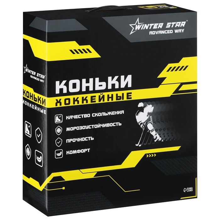Коньки хоккейные Winter Star Advanced Way, р. 42 Коньки хоккейные Winter Star Advanced Way, р. 42