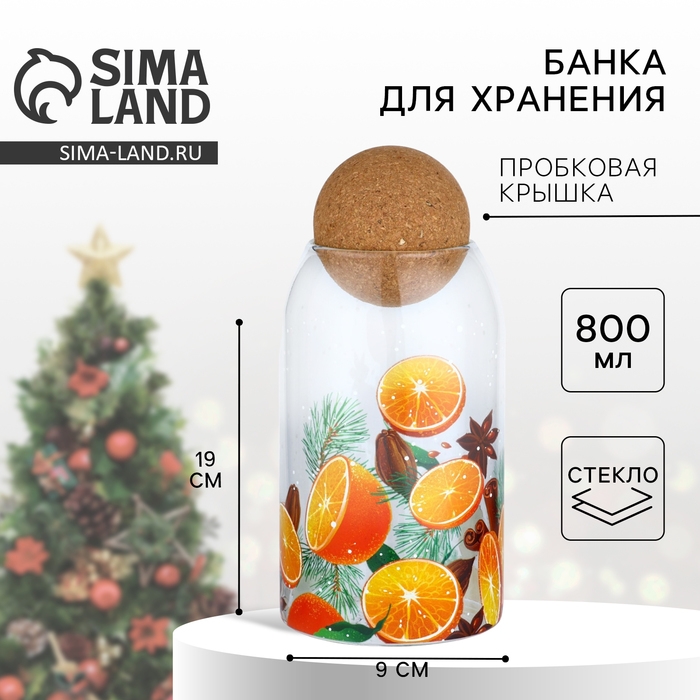 Новый год. Банка для хранения «Аромат праздника», 800 мл Новый год. Банка для хранения «Аромат праздника», 800 мл