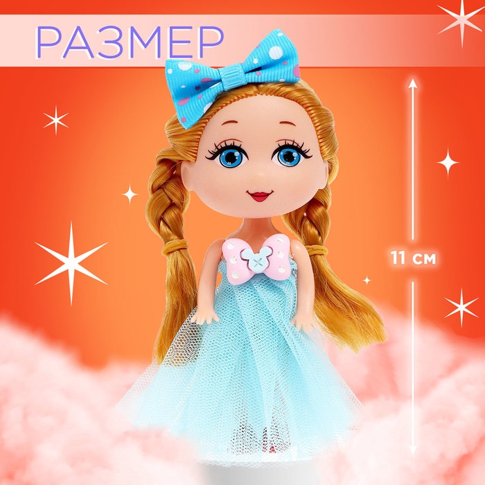 Кукла малышка «Малышке», МИКС Кукла малышка «Малышке», МИКС