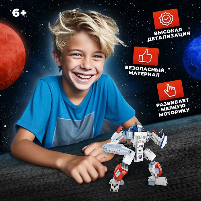 Конструктор «Космическая ракета», 2 в 1, 357 деталей Конструктор «Космическая ракета», 2 в 1, 357 деталей