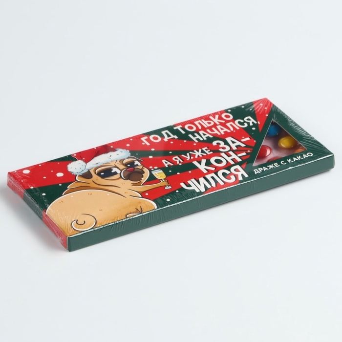 Драже шоколадное «Я уже закончился», 20 гр. Драже шоколадное «Я уже закончился», 20 гр.