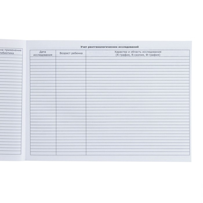 Медицинская карта ребенка Форма №112/у, 80 листов, Дамбо Медицинская карта ребенка Форма №112/у, 80 листов, Дамбо