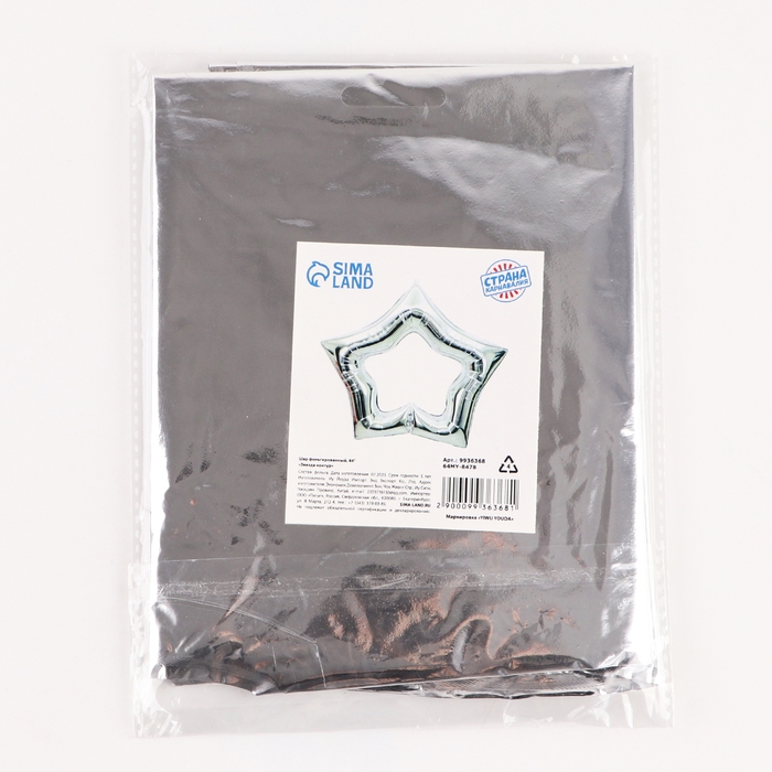 Шар фольгированный 44 Шар фольгированный 44" «Звезда контур», серебро