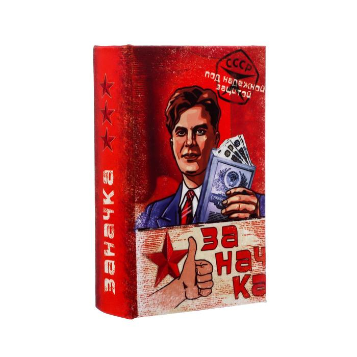 Сейф дерево книга Заначка 17*11*5 см Сейф дерево книга Заначка 17*11*5 см